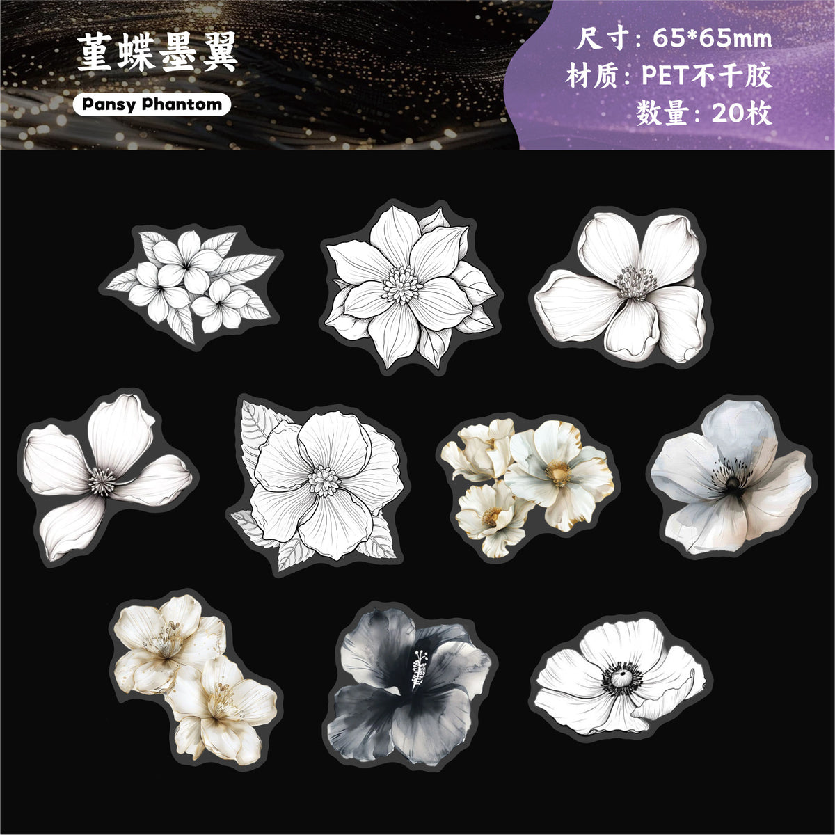 Retrostory Ink Flower Spectrum Series Landscaping Stickers Creative Handbook Creative Decoration Collage Material Paper Stickers