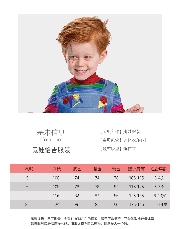 Halloween Children's Costume Ghost Baby Return Soul Series Children's Performance Costume Ghost Baby Chagi Horror Clown Playing Costume