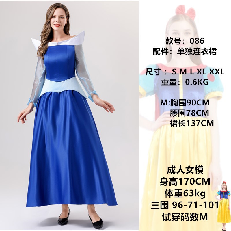 Adult Halloween Snow White Bell Cinderella Ice Sleeping Beauty Rapunzel Party Stage Performance Princess Dress