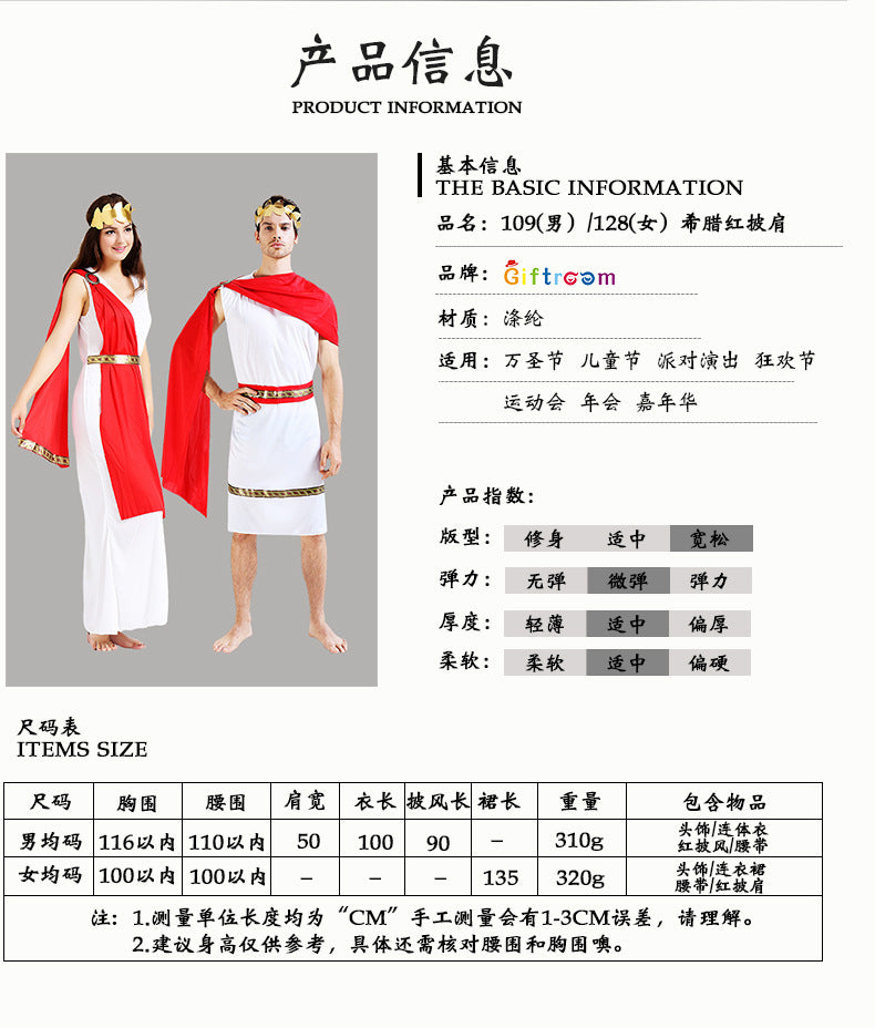 Halloween Masquerade Ancient Egyptian Greek Couple Red Shawl Stage Play Role-Playing Costume Ds Performance Costume