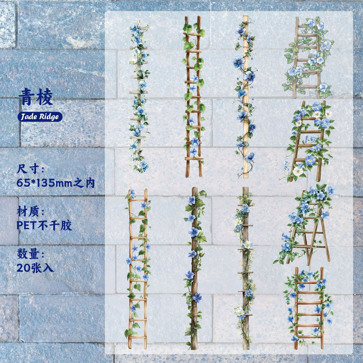 Retrostory Flower Ladder Pastoral Fresh Creative Stickers Decorative Stickers Children's Landscaping Material Journal Stickers