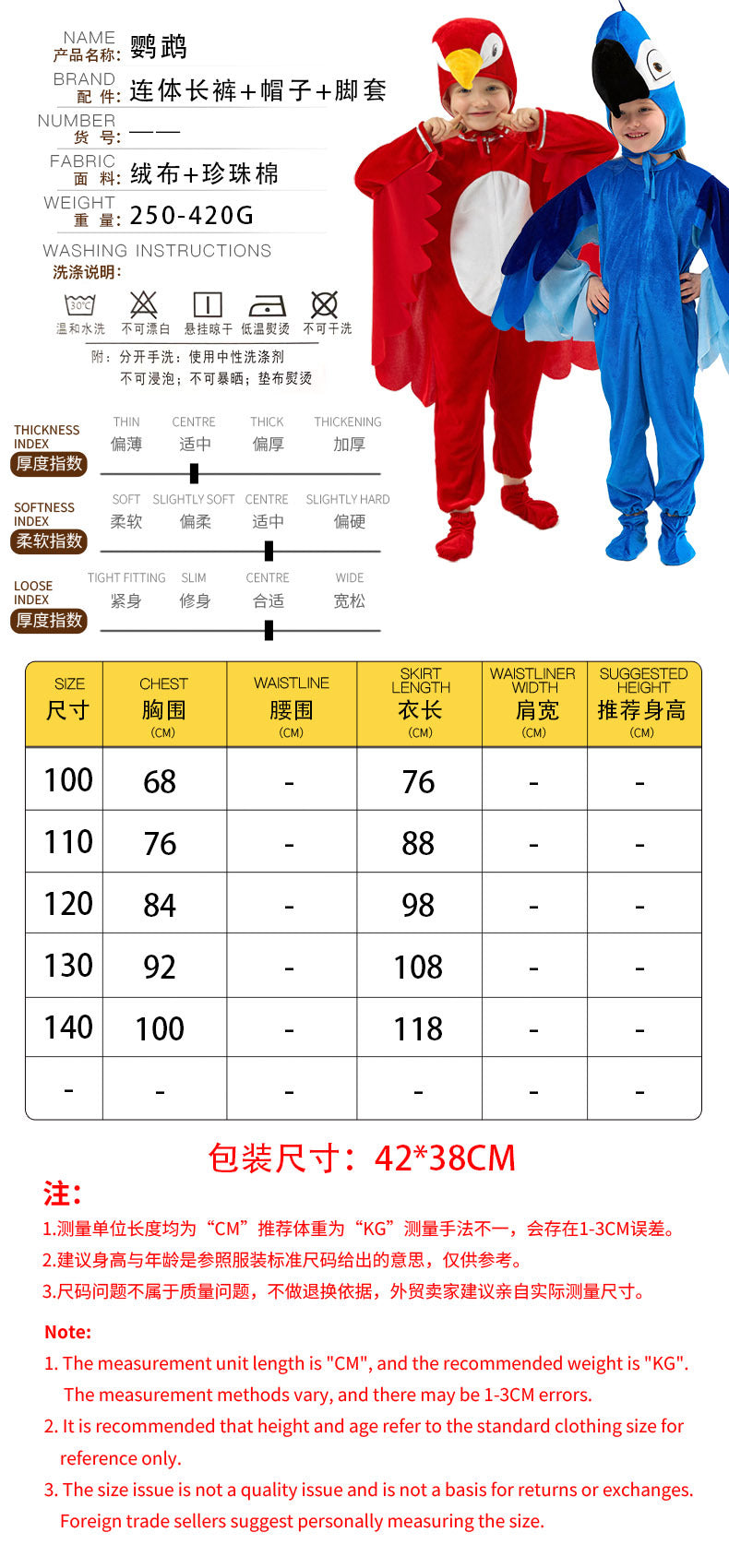 Halloween Children's Performance Costume Cartoon Animal One-piece Costume Blue Red Parrot COS Performance Costume
