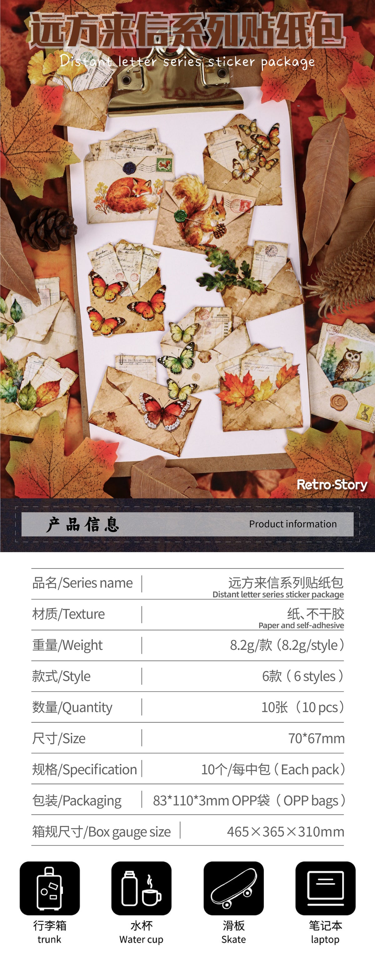 Retrostory Letters from Afar Series Natural Boundless Fallen Leaf Specimen Decorative Material 10 Handbook Sticker Packs