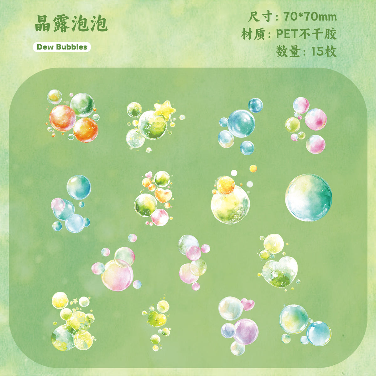 Retrostory Dream Bubble Wonderland Series Creative Bubble Base Handbook Landscaping Collage Paper Decorative Material Paper Sticker
