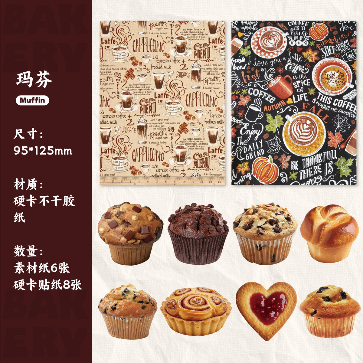 Retrostory Bread House Series Simulation Food Stickers Creative Niche Base Decoration Journal Material Sticker Pack
