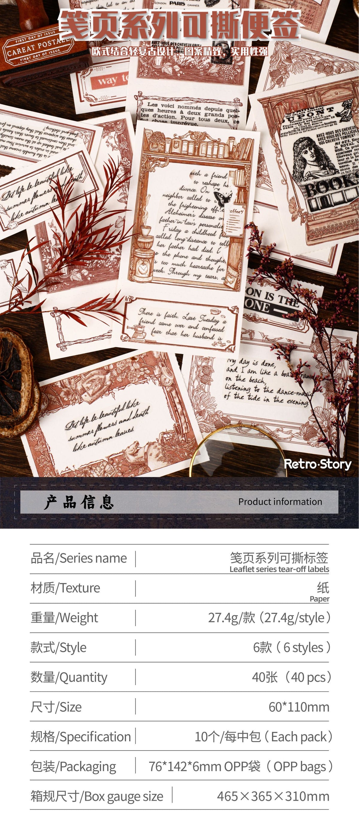 Retrostory Letterhead Series Cross-Border Letterhead Base Paper DIY Decorative Background Paper Sticky Note Handmade Note