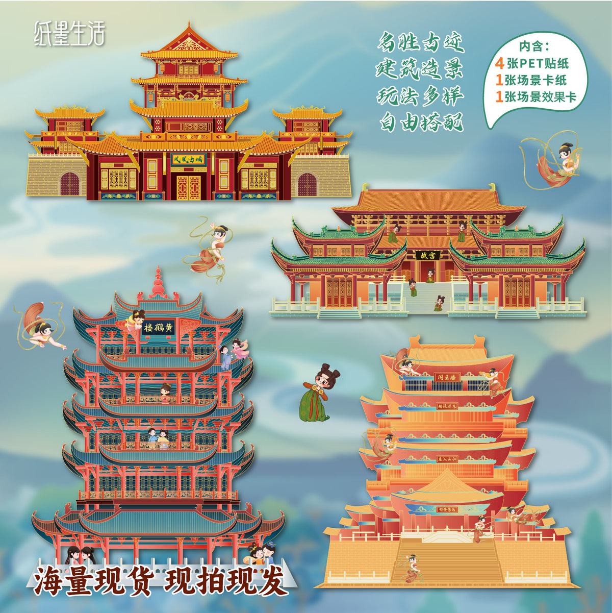 Architect Large-Size Cultural and Creative Packaging Materials Pack Creative DIY Background Decoration Materials Journal Scene Stickers