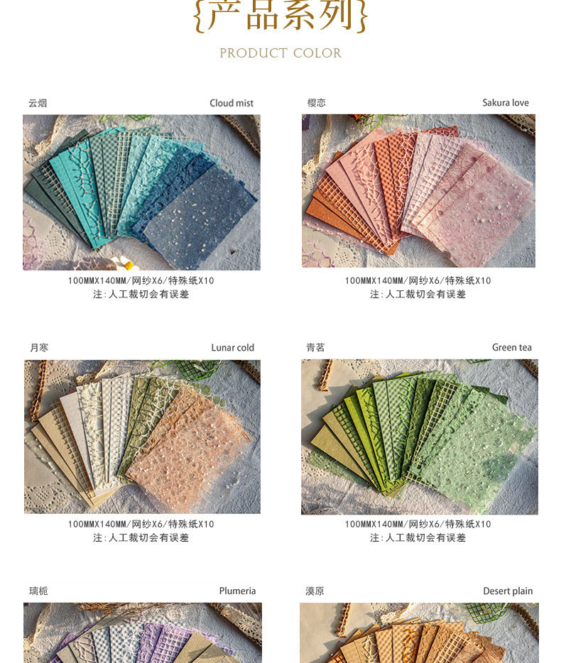 Carefully Selected Retrostory Cloud Yarn Base Decorative Background Paper Material Package DIY Handmade Pain Package Handbook Material Paper