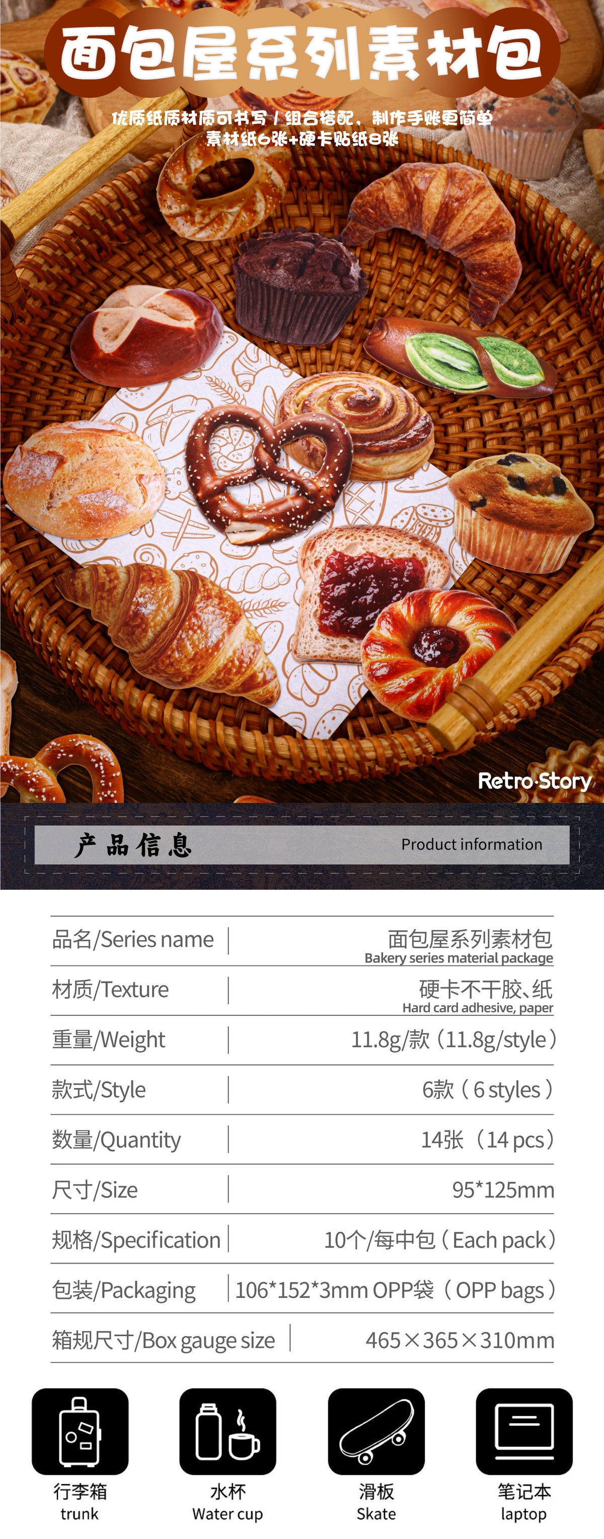 Retrostory Bread House Series Simulation Food Stickers Creative Niche Base Decoration Journal Material Sticker Pack