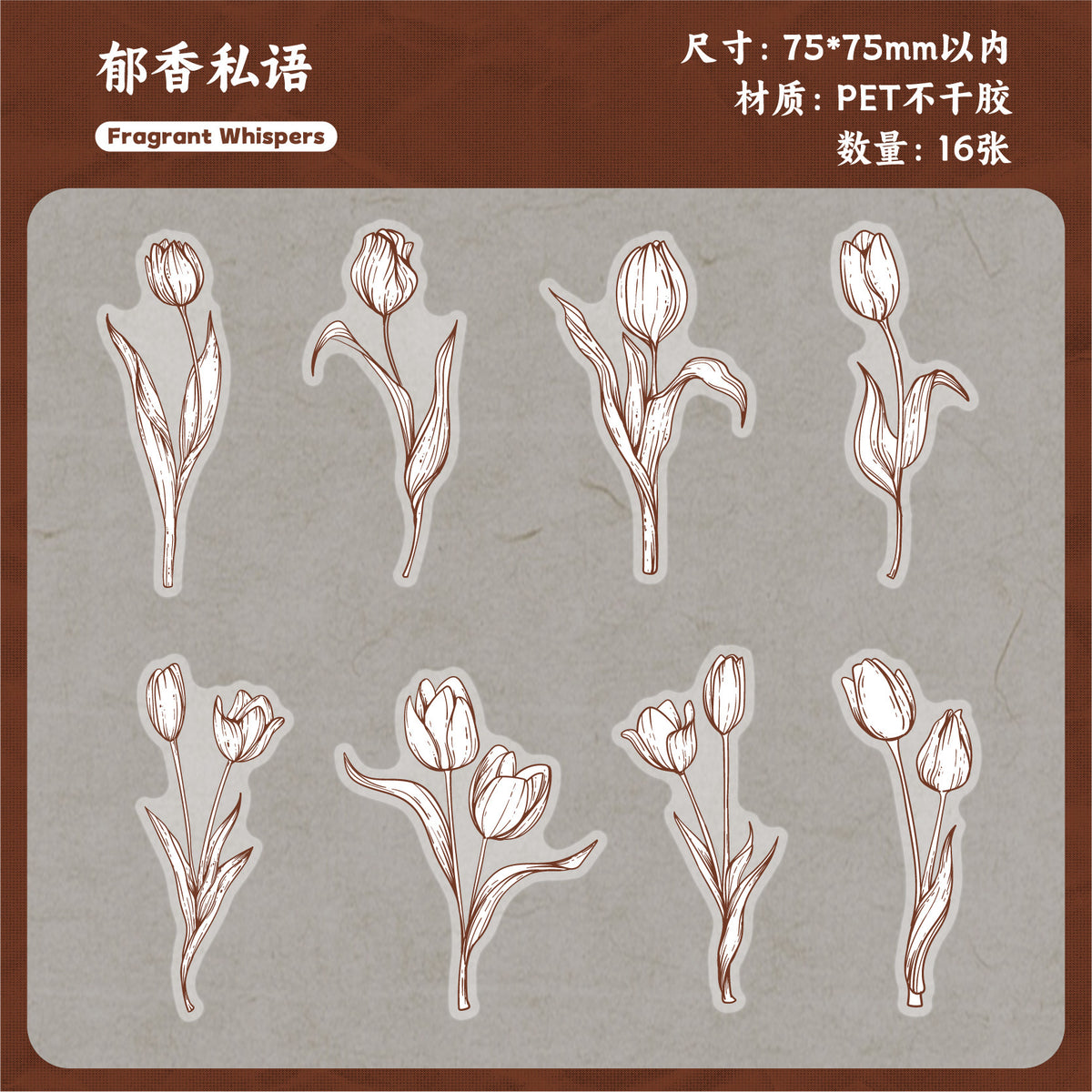 Retrostory Flower Dyeing Series Pet Sticker Pack 16 Pieces into Retro Flower Handbook DIY Material Decorative Stickers