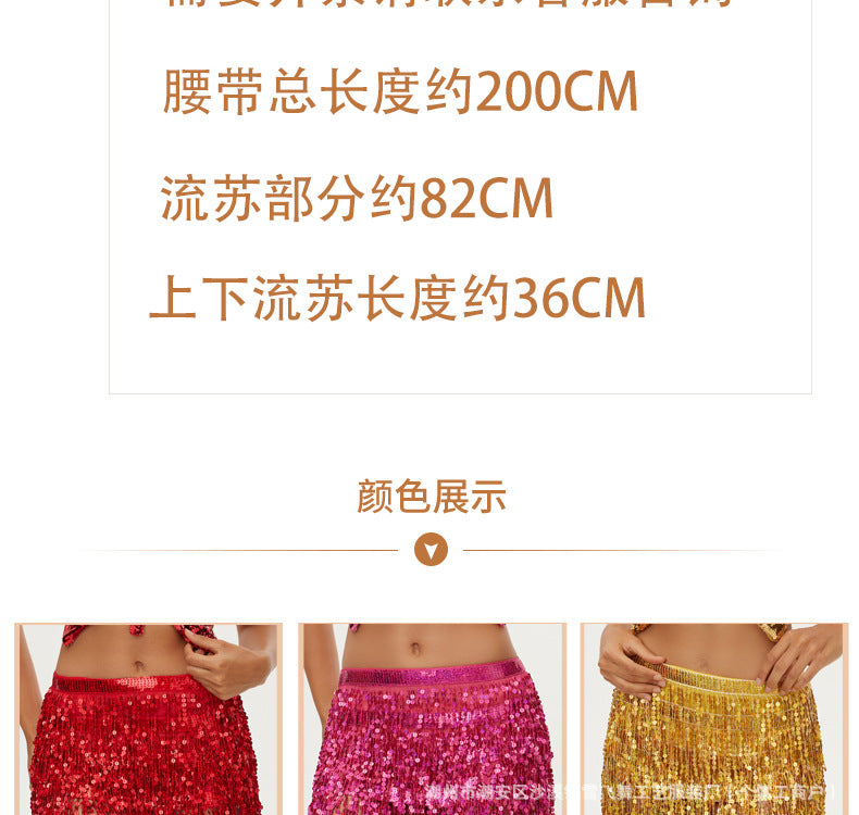 Halloween New Belly Dance Beads Waist Chain 4 Layer Beads Sequins Dance Performance Hip Towel Tassel Waist Seal Belt