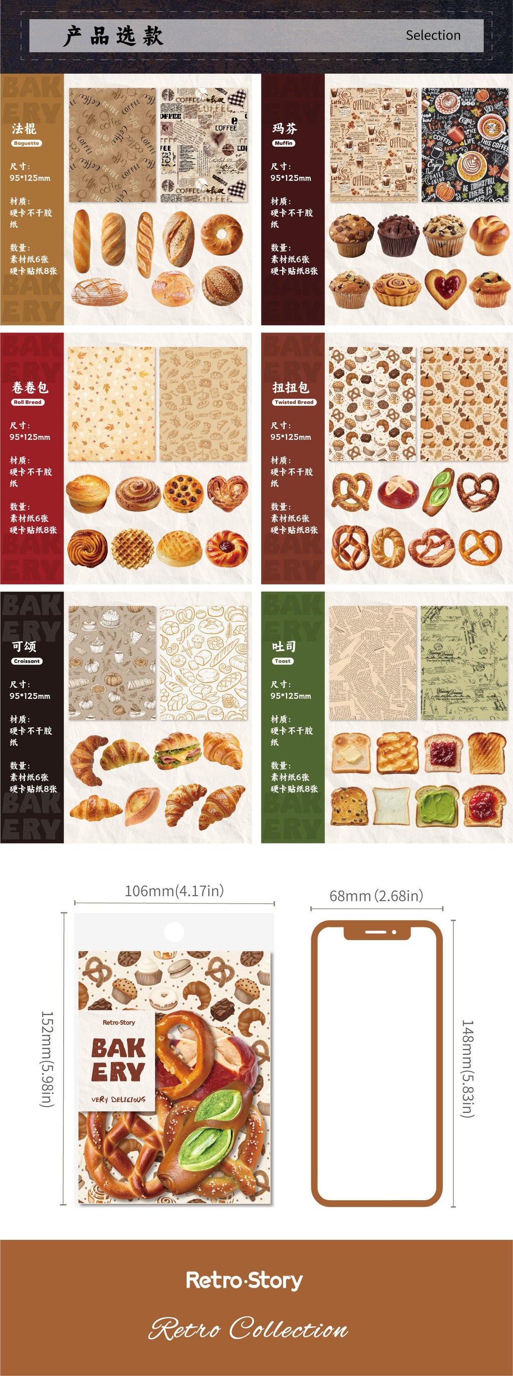 Retrostory Bread House Series Simulation Food Stickers Creative Niche Base Decoration Journal Material Sticker Pack