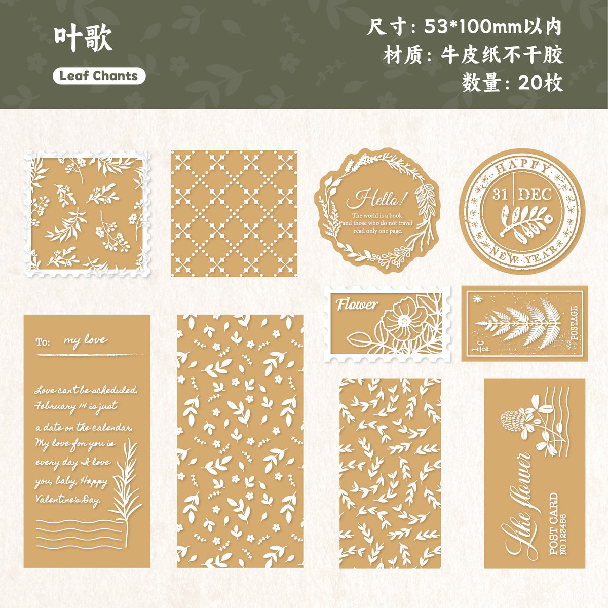 Retro Story Suxi Huaying Series Three-Dimensional DIY Background Decoration Stickers Creative Relief Material Handbook Stickers