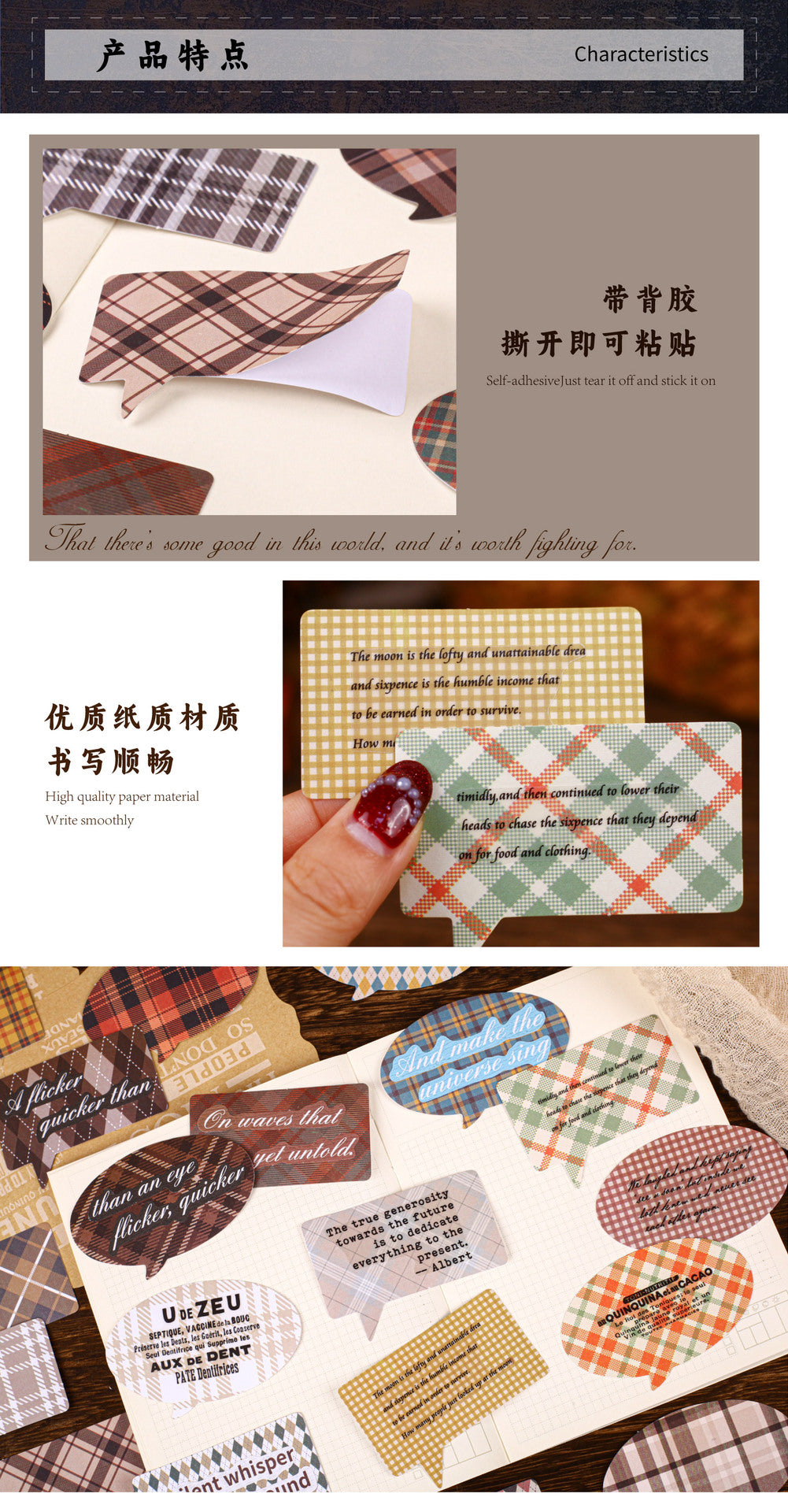 Retro Story Dialogue Series Stickers Simple Plaid Light Retro Decorative Journal Material DIY Base Stickers