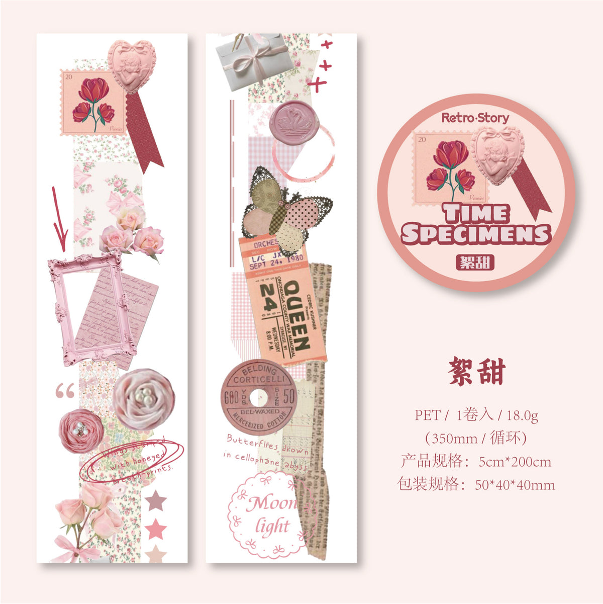 Retrostory Time Specimen Creative Decoration Collage Material Pack Material Pain Pack Sticker Handbook Material Tape