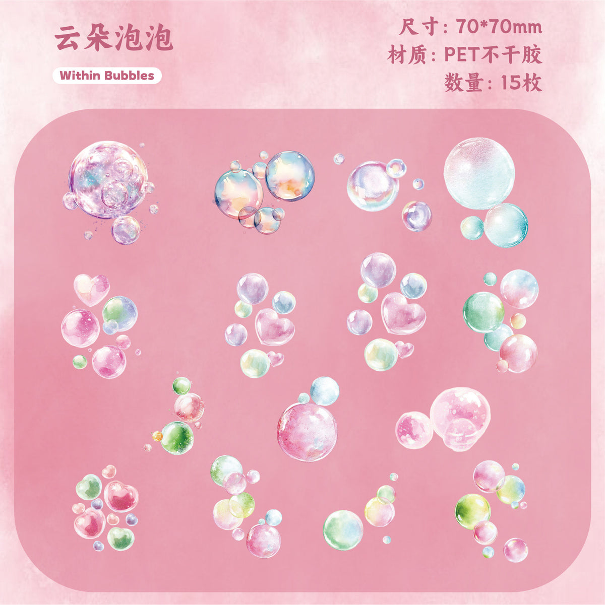 Retrostory Dream Bubble Wonderland Series Creative Bubble Base Handbook Landscaping Collage Paper Decorative Material Paper Sticker