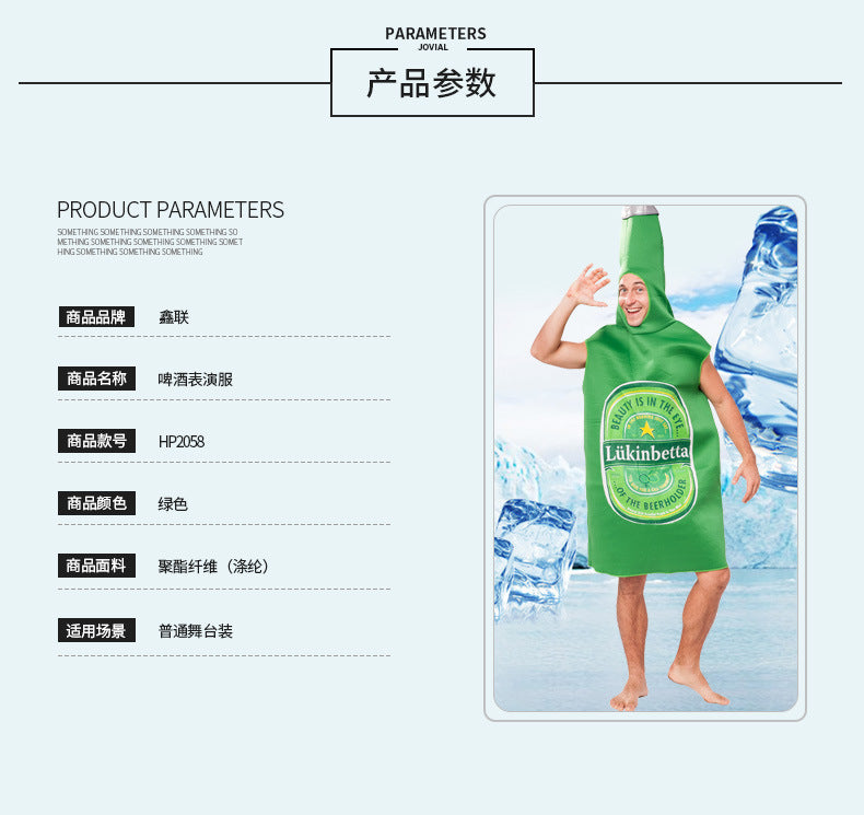 German Oktoberfest Costume Male Adult Masquerade Performance Costume Beer Sponge Costume Male Halloween Costume