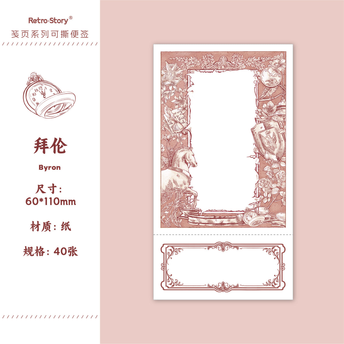 Retrostory Letterhead Series Cross-Border Letterhead Base Paper DIY Decorative Background Paper Sticky Note Handmade Note