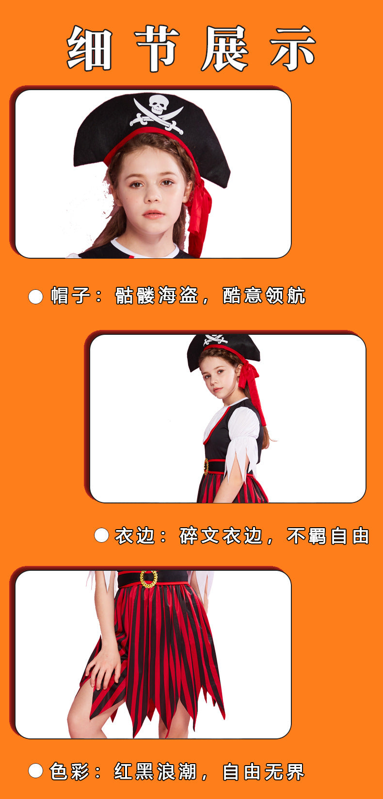 Halloween Children's Costume Costume Performance Costume Performance Costume Pirates of the Caribbean New Red and Black Striped Suit