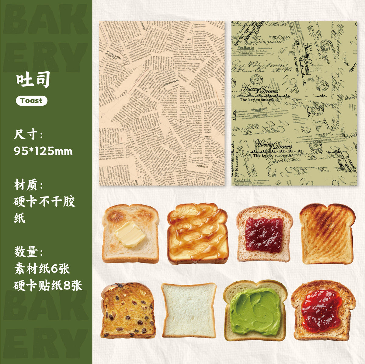 Retrostory Bread House Series Simulation Food Stickers Creative Niche Base Decoration Journal Material Sticker Pack