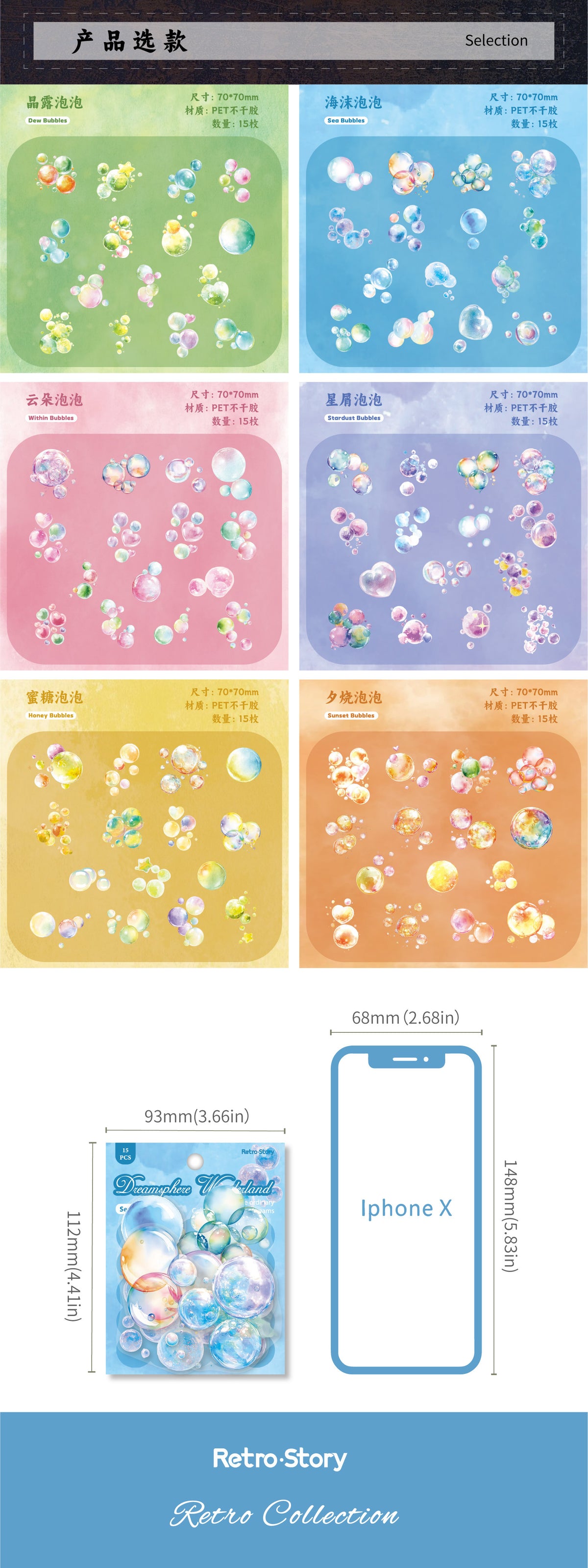 Retrostory Dream Bubble Wonderland Series Creative Bubble Base Handbook Landscaping Collage Paper Decorative Material Paper Sticker