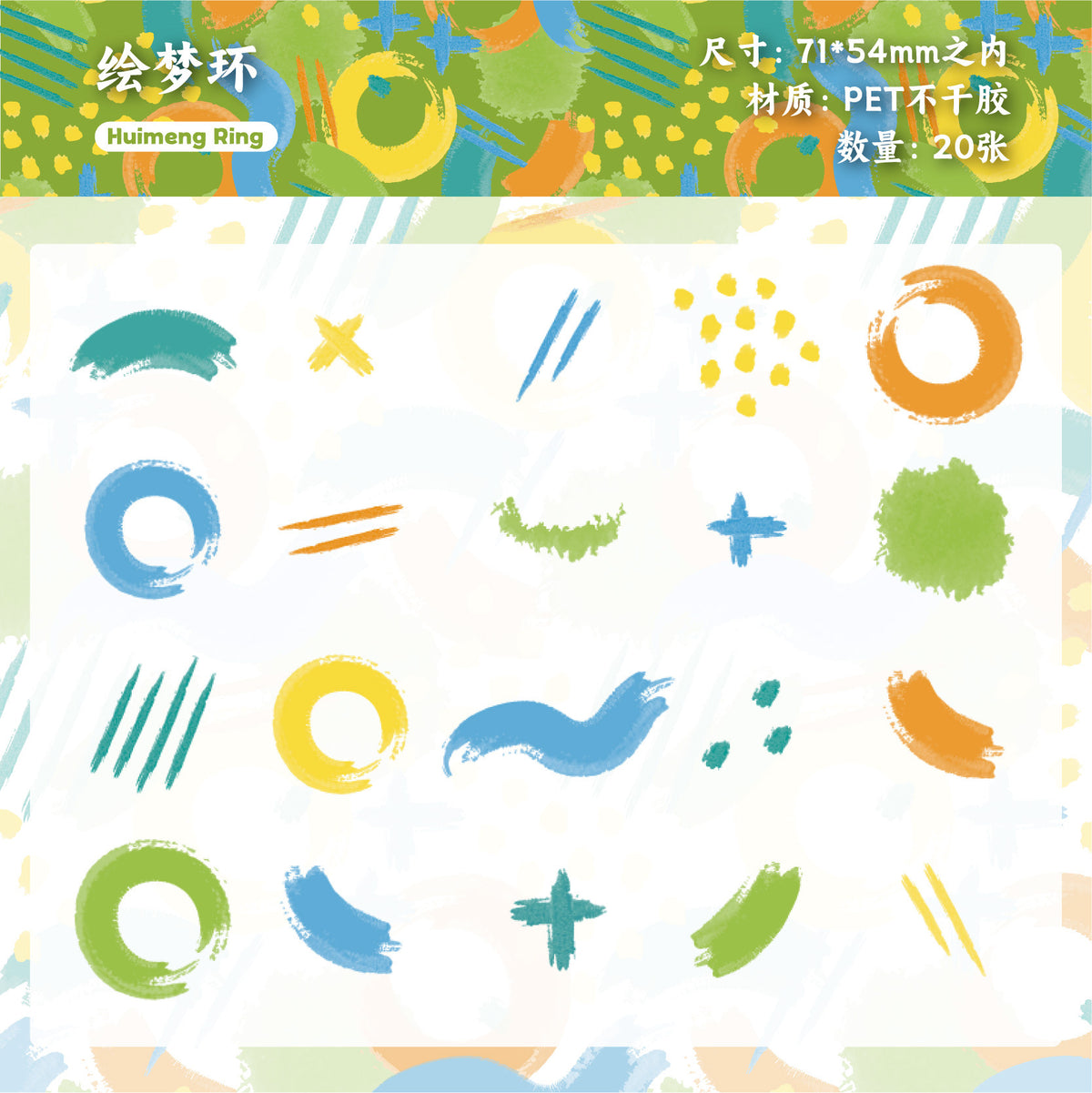 Retrostory Art Park Series DIY Material Collage Creative Handmade Decorative Background Base Journal Stickers
