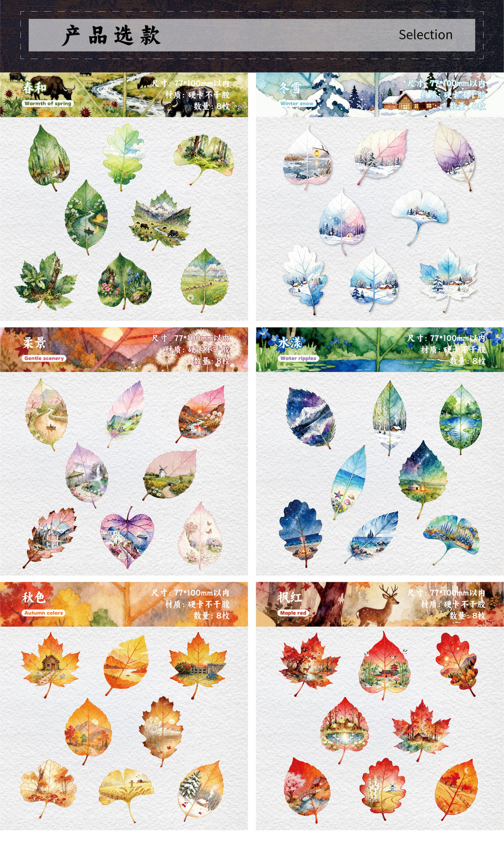 Retrostory Foliage Series Stickers Creative Leaf Landscaping Stickers Decorative Materials Handbook Material Base Stickers