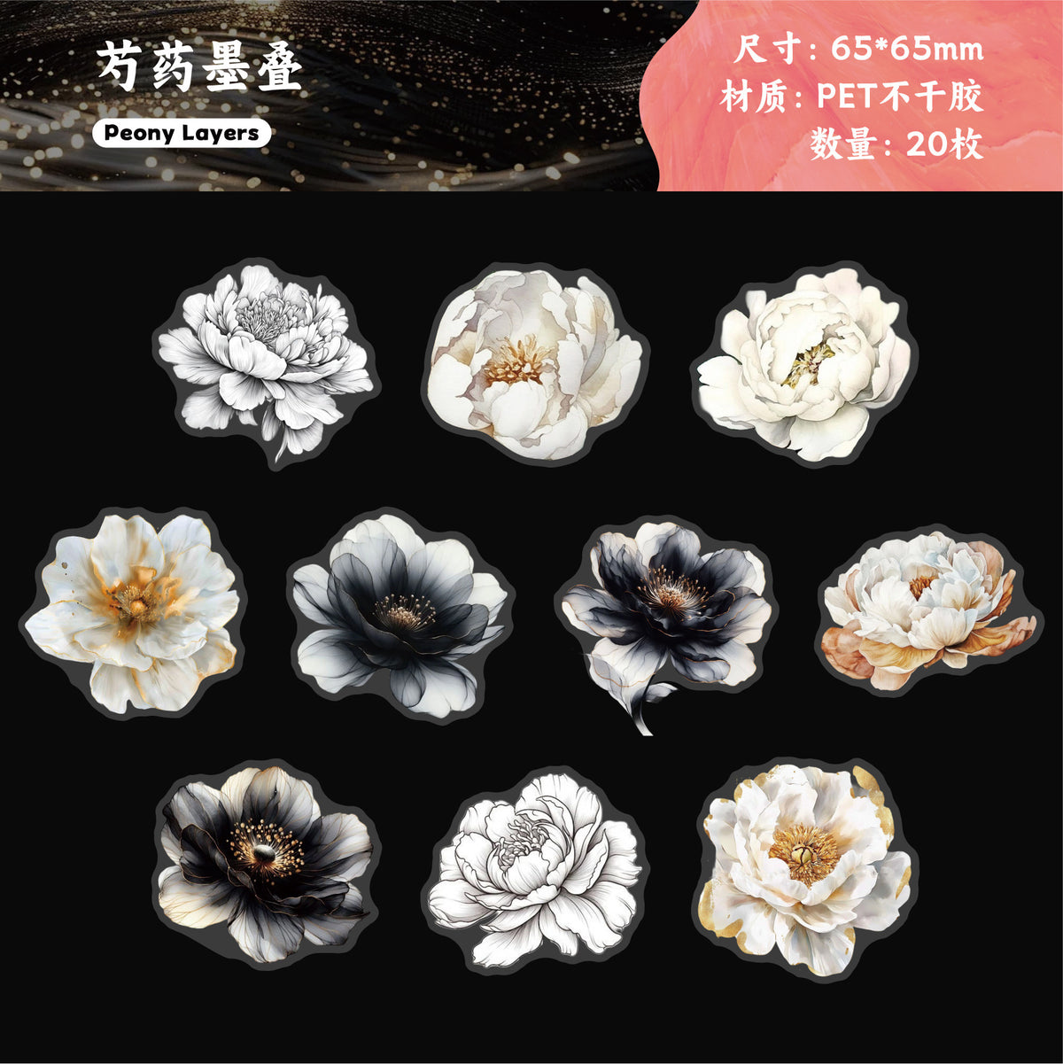 Retrostory Ink Flower Spectrum Series Landscaping Stickers Creative Handbook Creative Decoration Collage Material Paper Stickers