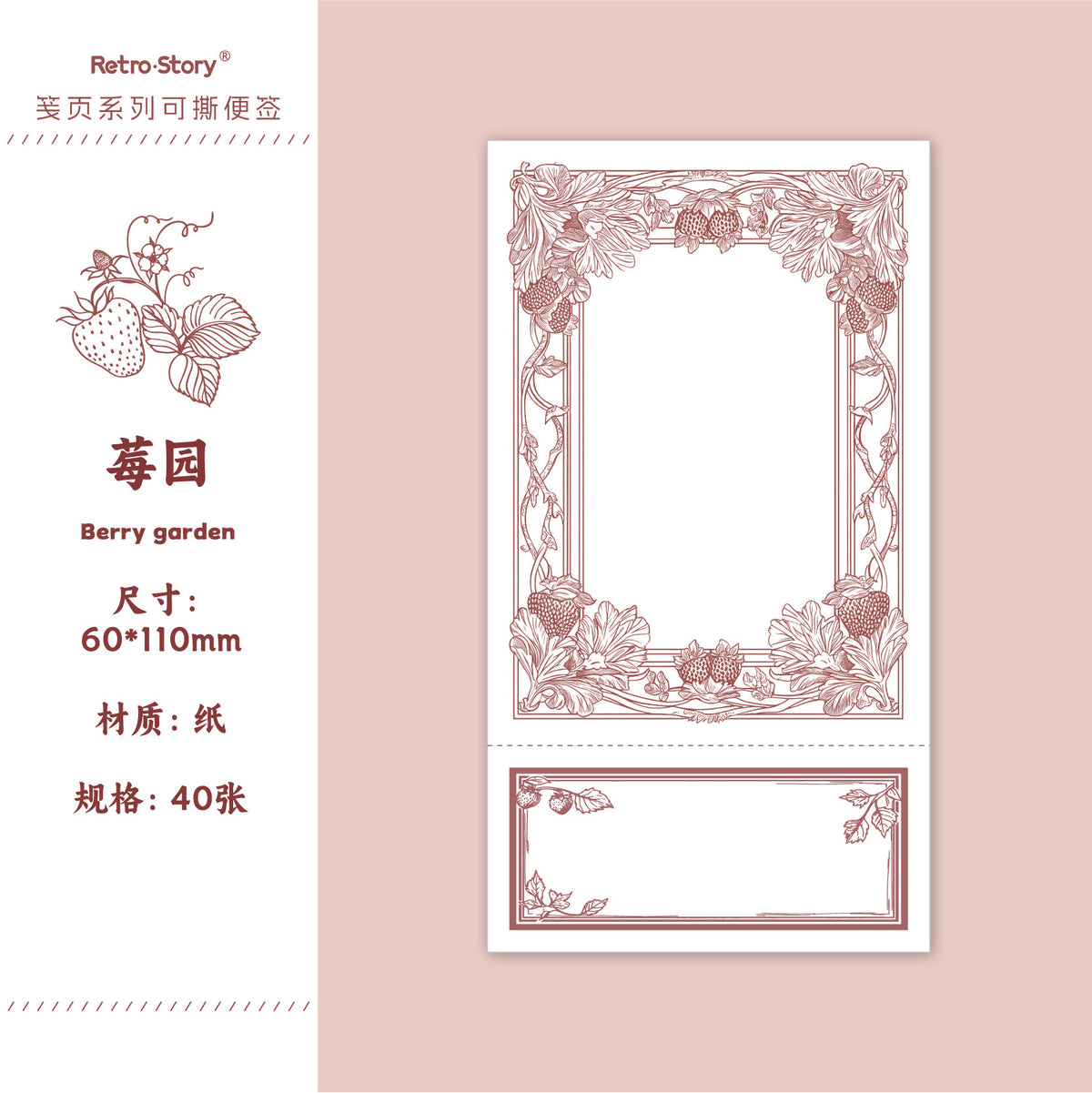 Retrostory Letterhead Series Cross-Border Letterhead Base Paper DIY Decorative Background Paper Sticky Note Handmade Note