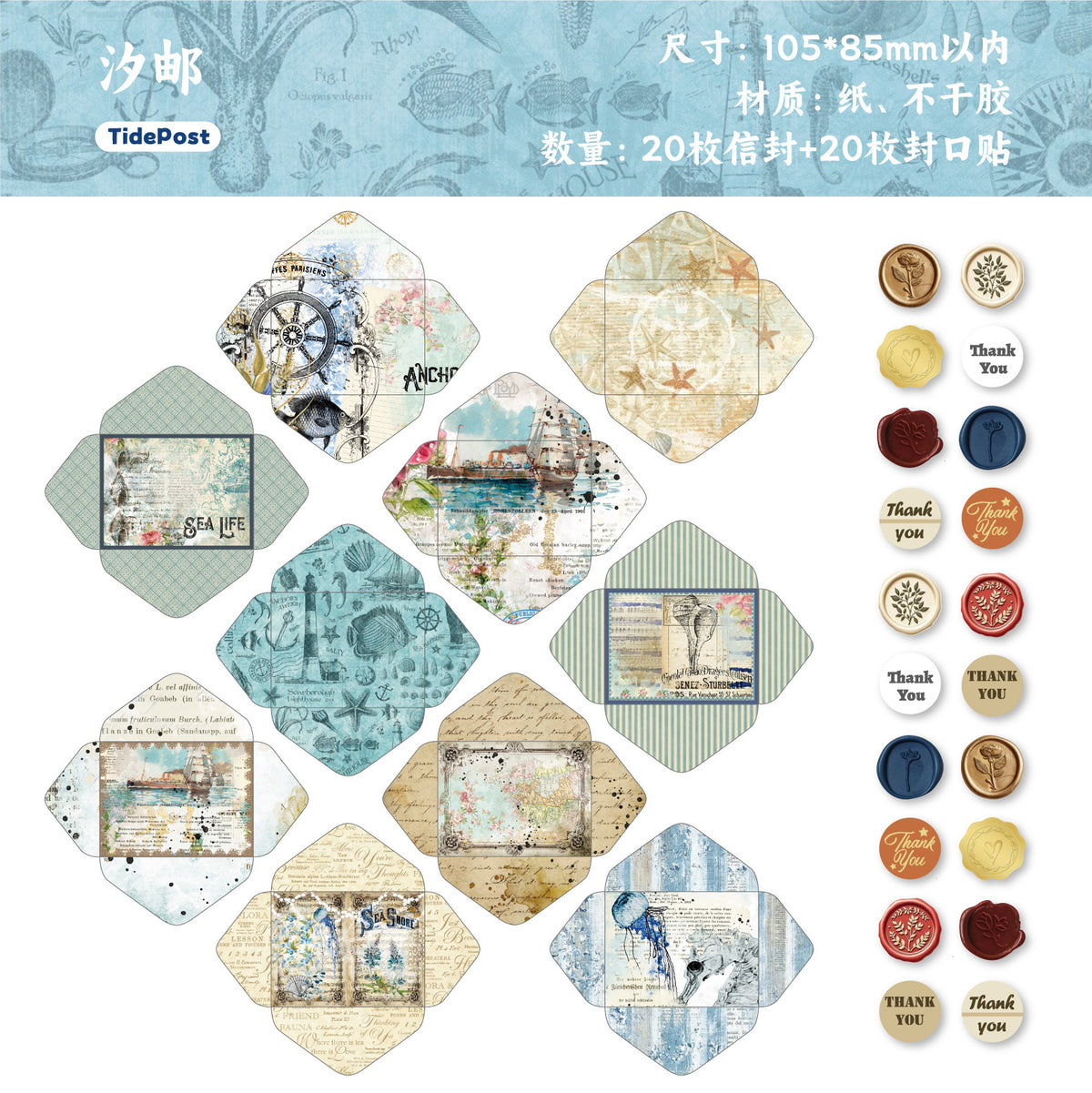 Retrostory Discount Series Mini Sealing Stickers with 20 Creative Decorative Small Envelopes and Handbook Material Collage