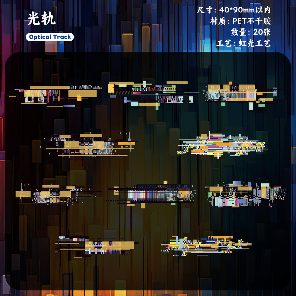 Retrostory Noise Space Series Laser Stickers 20 Creative Cyberpunk Style Decorative Stickers