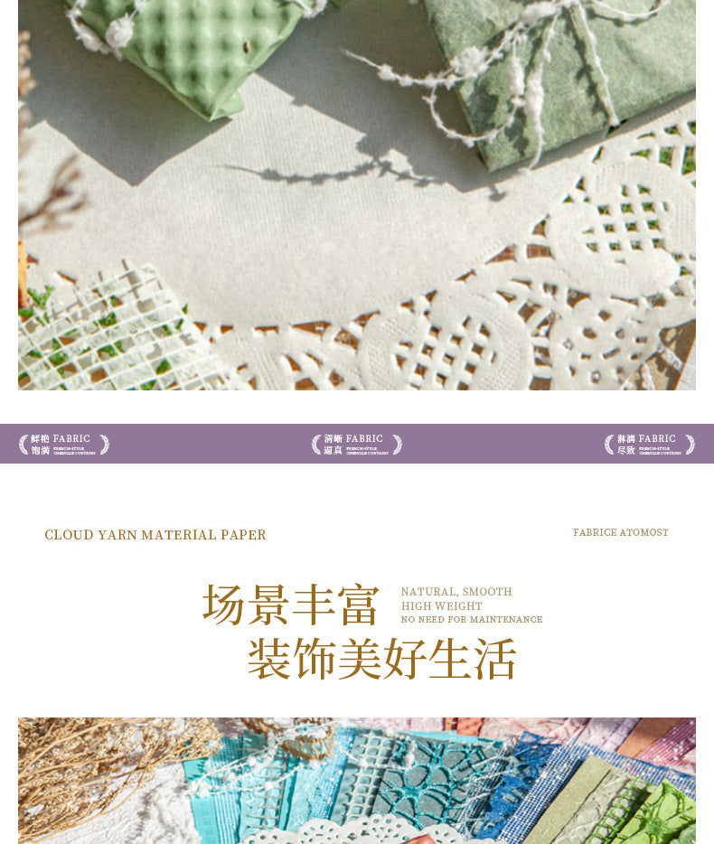 Carefully Selected Retrostory Cloud Yarn Base Decorative Background Paper Material Package DIY Handmade Pain Package Handbook Material Paper