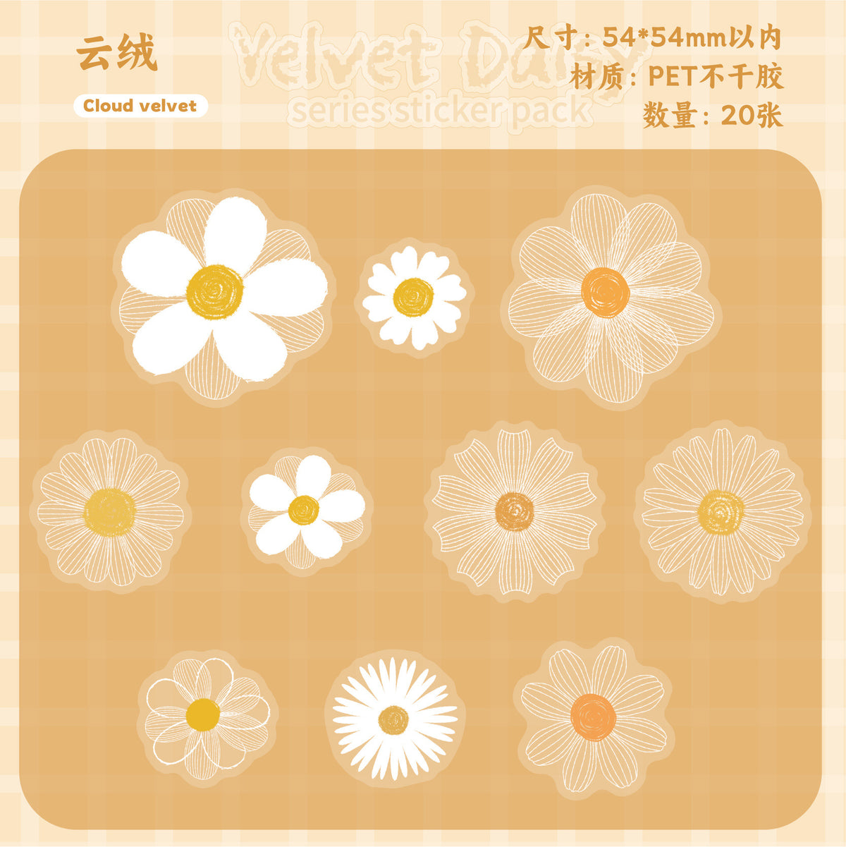 Retro Story Velvet Series Sticker Pack Fresh DIY Base Stickers Decorative Material Creative Journal Stickers