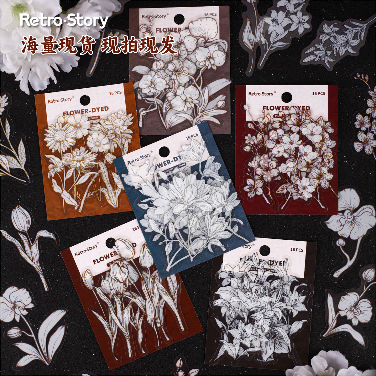 Retrostory Flower Dyeing Series Pet Sticker Pack 16 Pieces into Retro Flower Handbook DIY Material Decorative Stickers