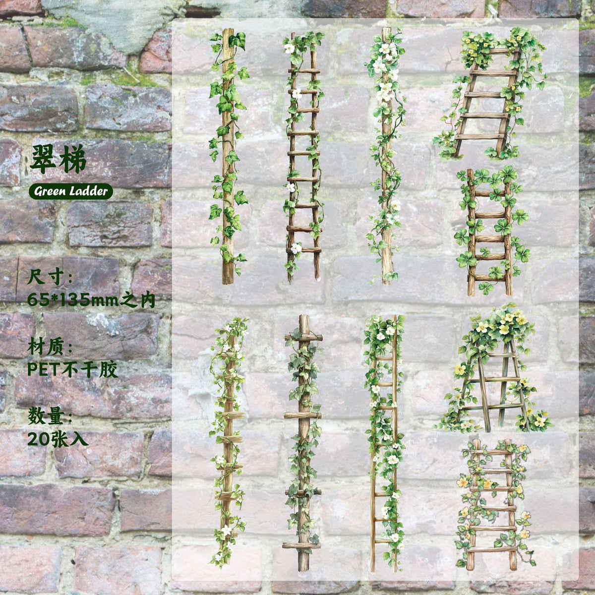 Retrostory Flower Ladder Pastoral Fresh Creative Stickers Decorative Stickers Children's Landscaping Material Journal Stickers