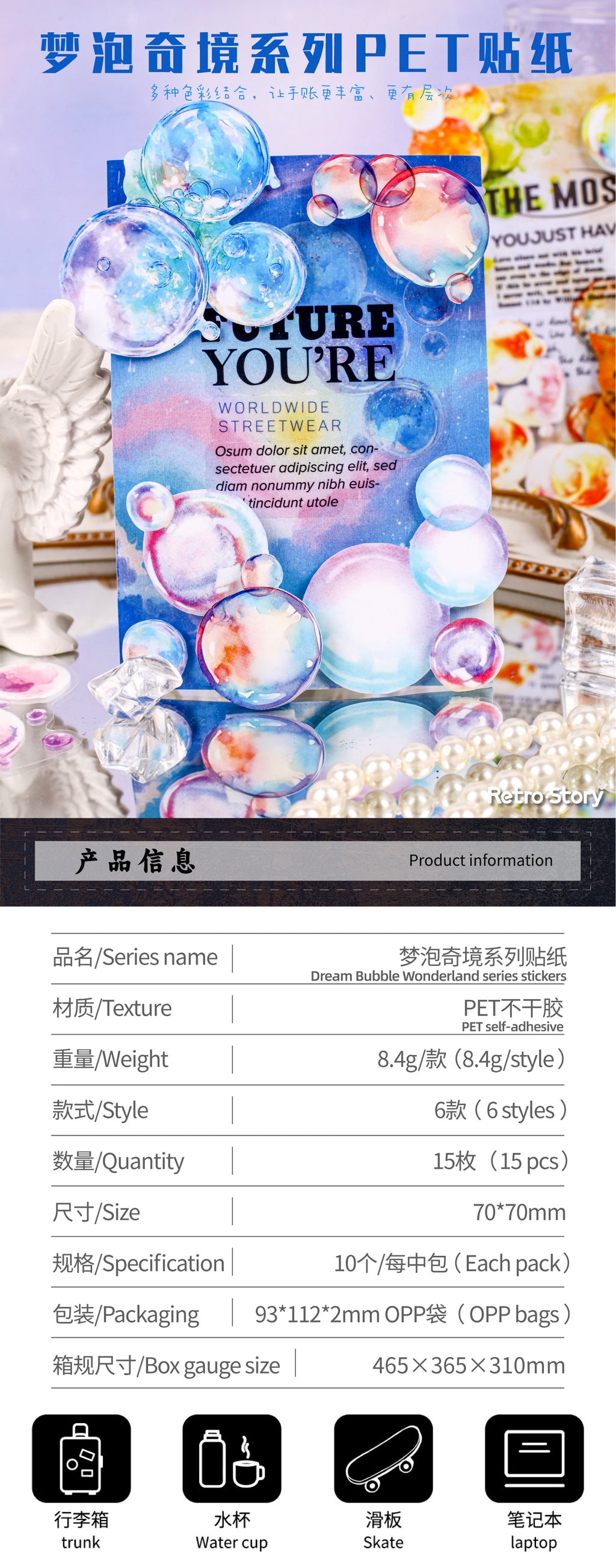Retrostory Dream Bubble Wonderland Series Creative Bubble Base Handbook Landscaping Collage Paper Decorative Material Paper Sticker