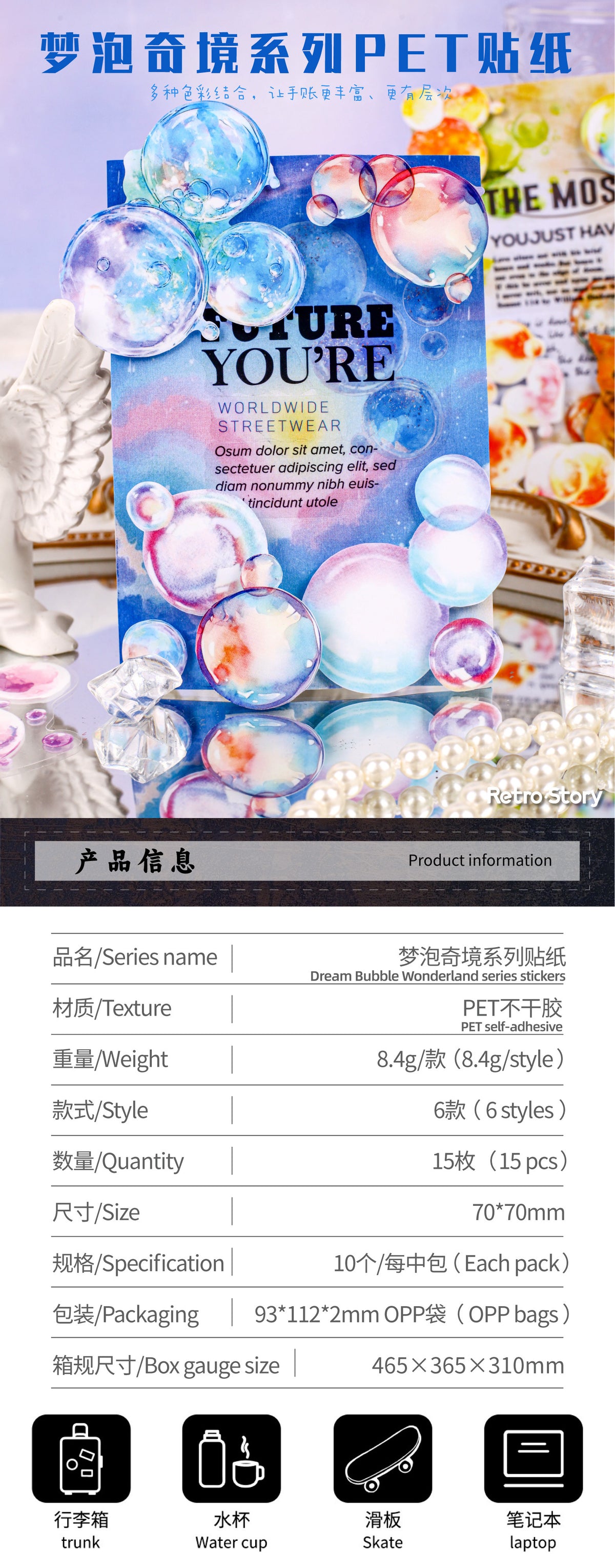 Retrostory Dream Bubble Wonderland Series Creative Bubble Base Handbook Landscaping Collage Paper Decorative Material Paper Sticker