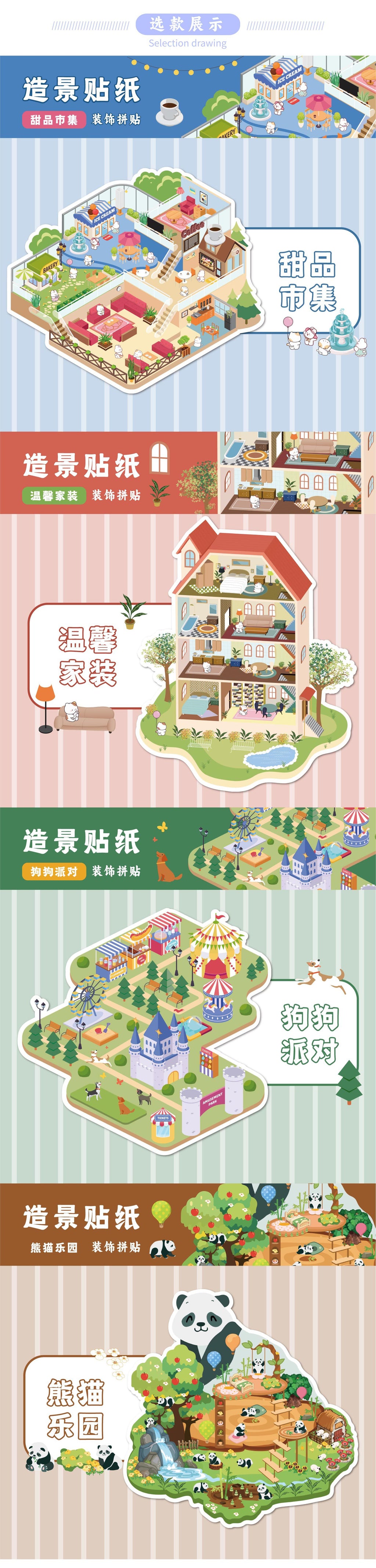 Carefully Selected Retrostory Cartoon Stereo House Scene Creative Stickers Kidsren's Stickers DIY Landscaping Handbook Stickers