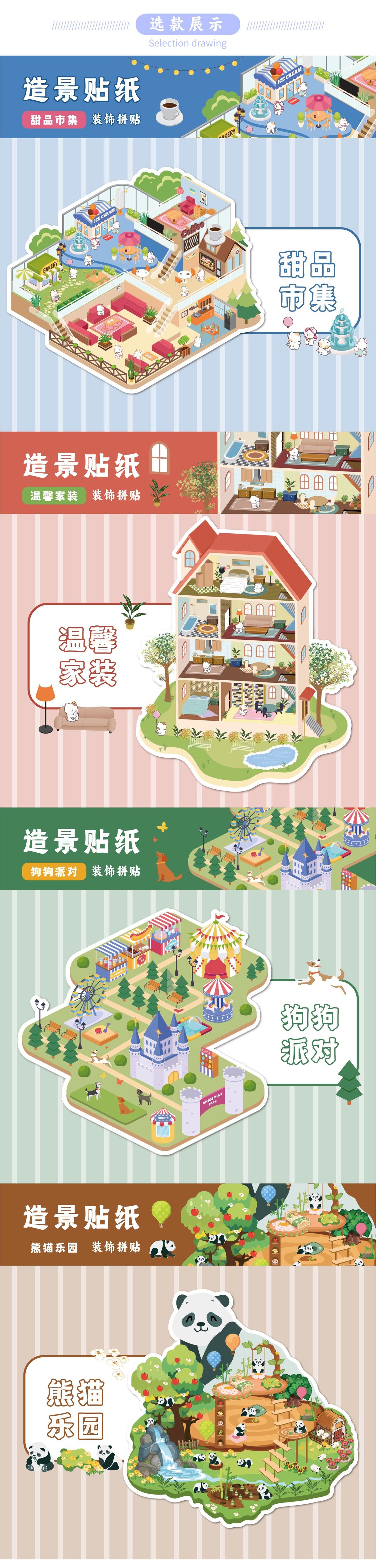 Carefully Selected Retrostory Cartoon Stereo House Scene Creative Stickers Kidsren's Stickers DIY Landscaping Handbook Stickers