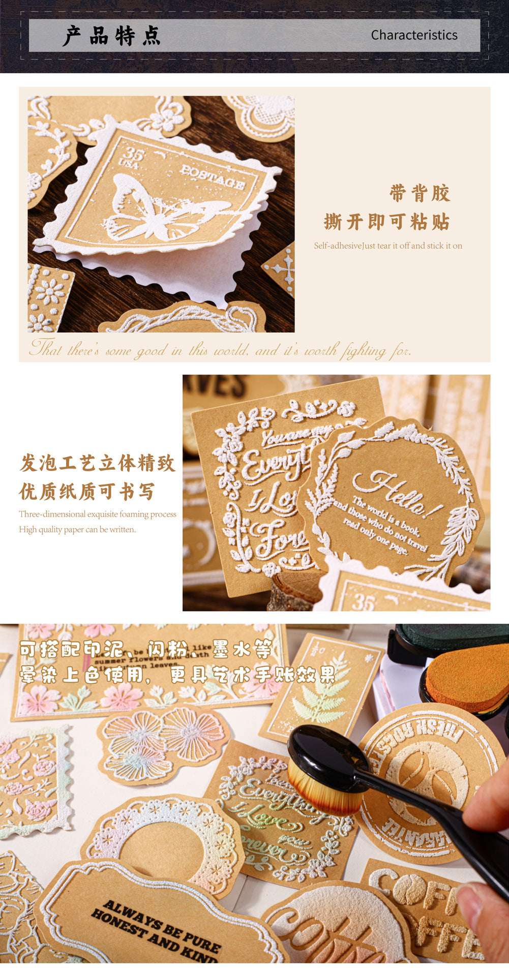 Retro Story Suxi Huaying Series Three-Dimensional DIY Background Decoration Stickers Creative Relief Material Handbook Stickers