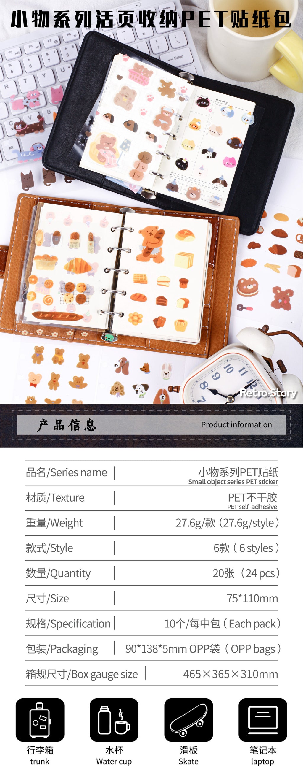 Retrostory Small Things Series DIY Sticker Material Package Background Decoration Material Creative Cartoon Handbook Sticker