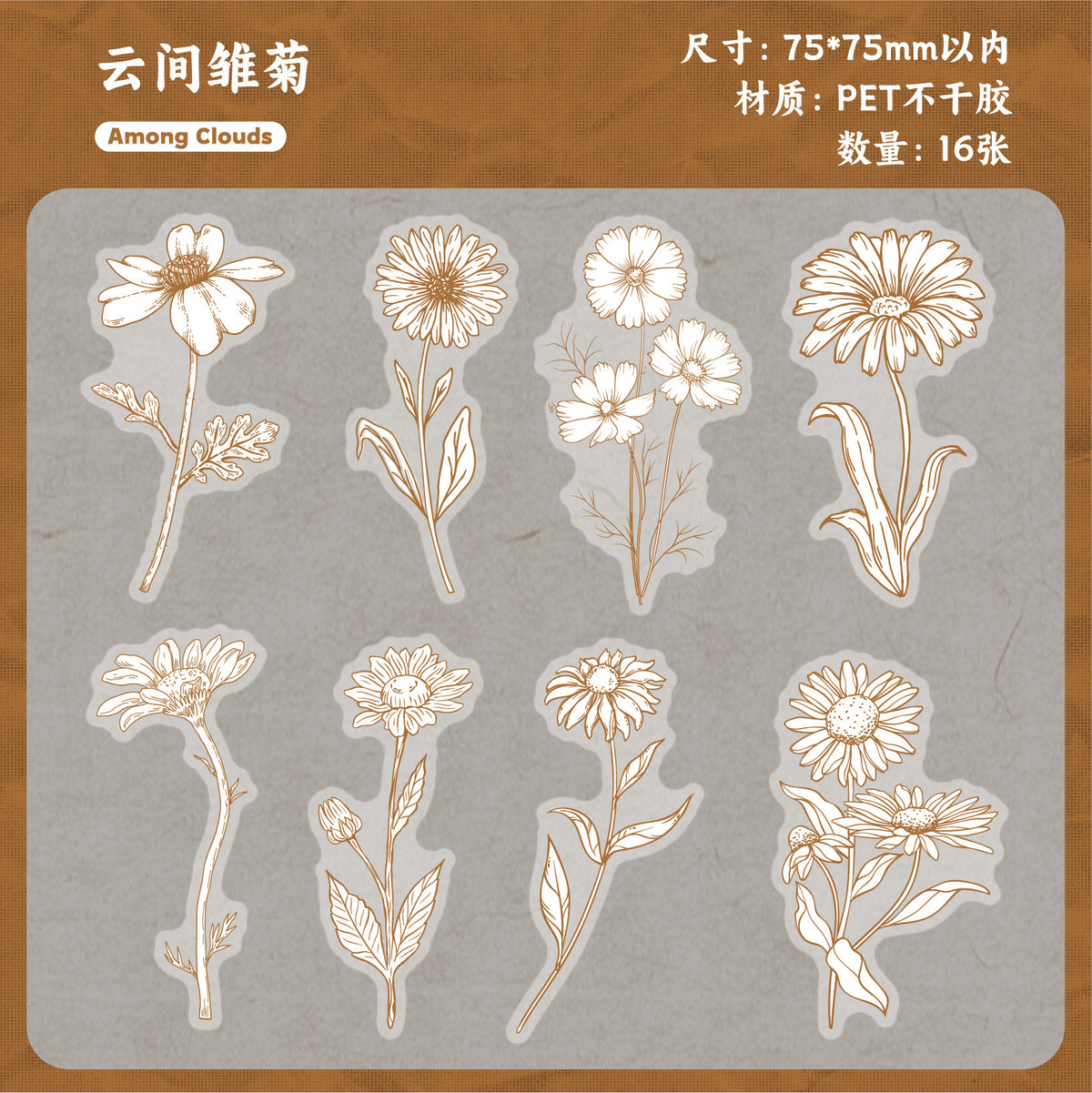 Retrostory Flower Dyeing Series Pet Sticker Pack 16 Pieces into Retro Flower Handbook DIY Material Decorative Stickers