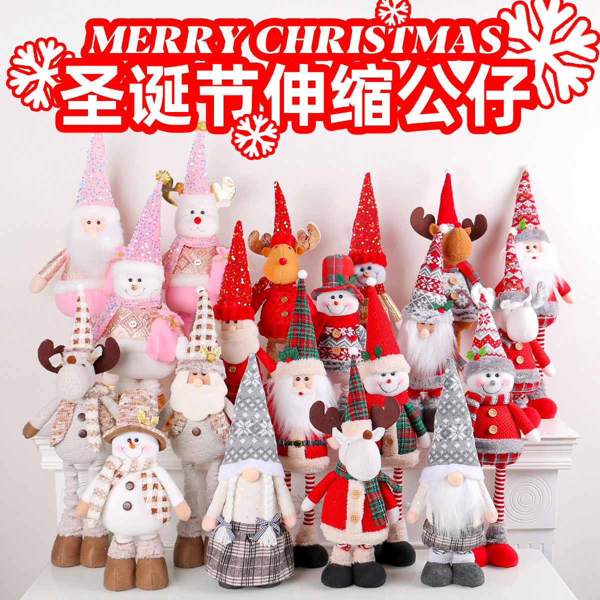 A variety of Christmas standing telescopic doll hotel window Christmas snowman elk doll decorative ornaments