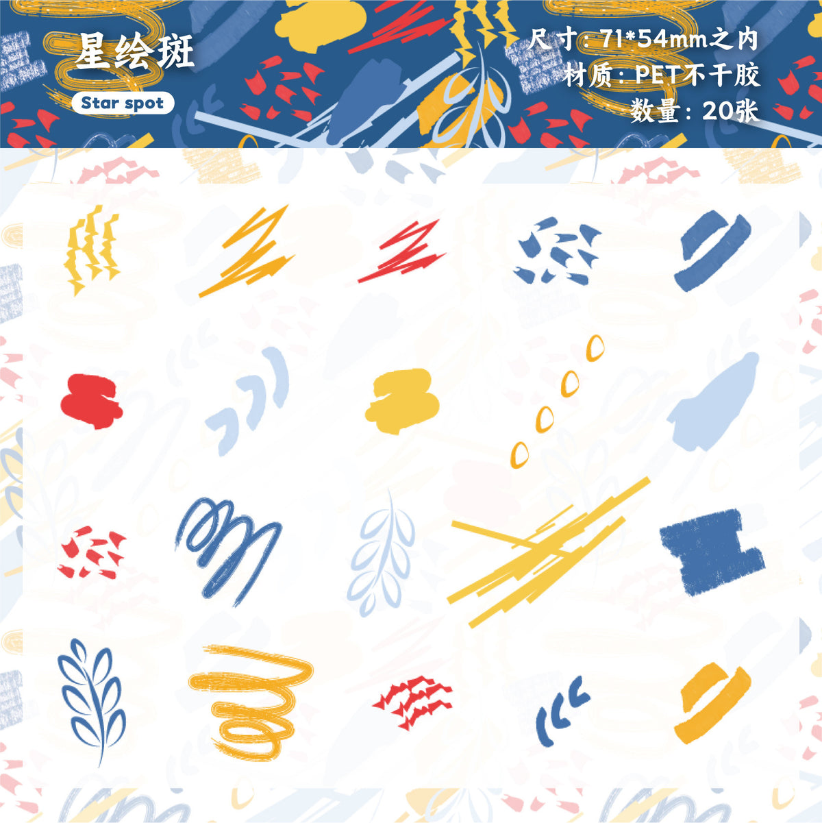 Retrostory Art Park Series DIY Material Collage Creative Handmade Decorative Background Base Journal Stickers