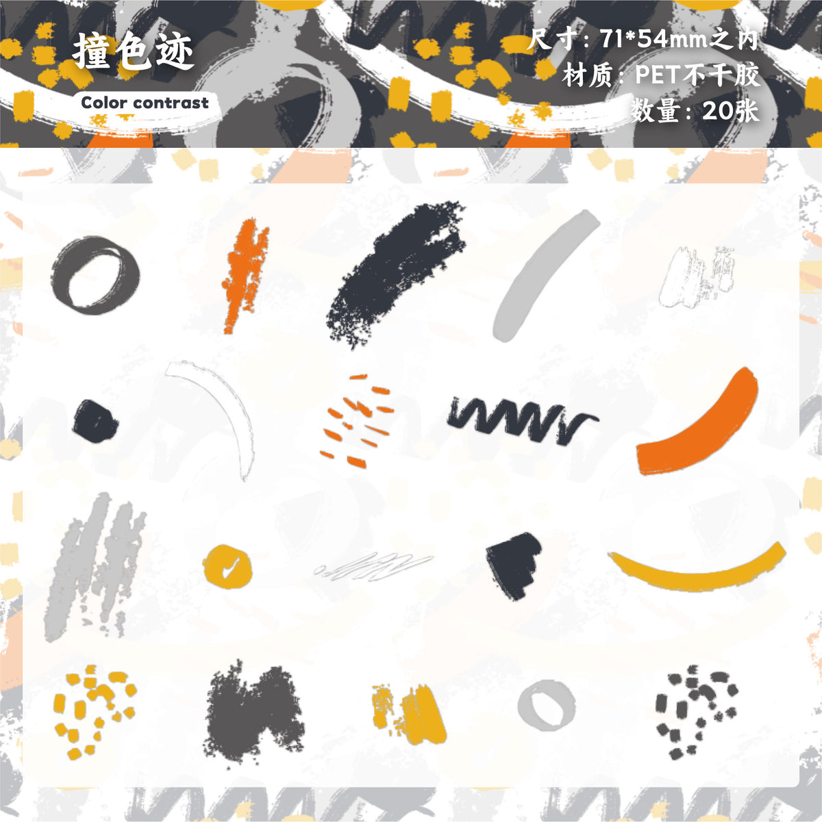 Retrostory Art Park Series DIY Material Collage Creative Handmade Decorative Background Base Journal Stickers