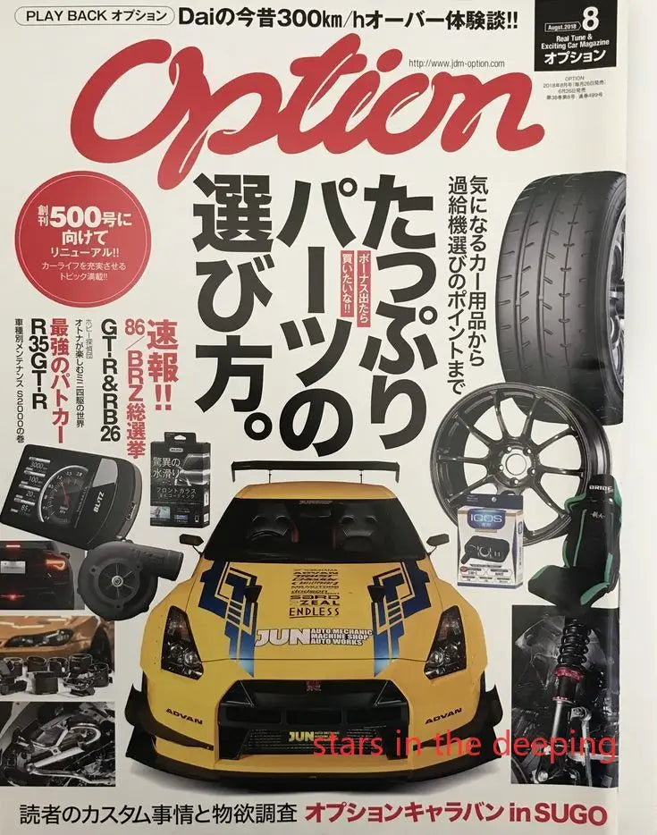 Retro Classic Japanese Cars Racing Cars Advertisement Magazine Cover Art Posters Canvas Painting Wall Prints Pictures Home Decor
