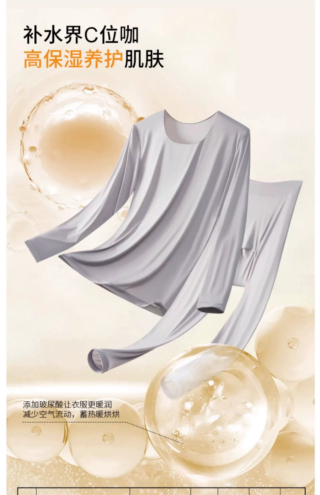 Men Skin Bottom Clothing Hyaluronic Acid Skin Care Clothing 37 Degrees Constant Temperature Ultra-Thin