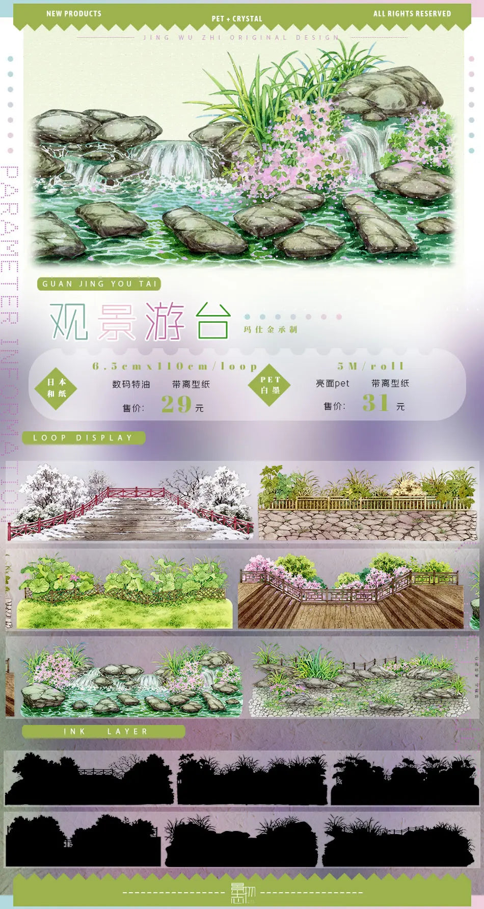 Scenic Waterfall/River,ancient Style Landscaping Washi Pet Tape Roll