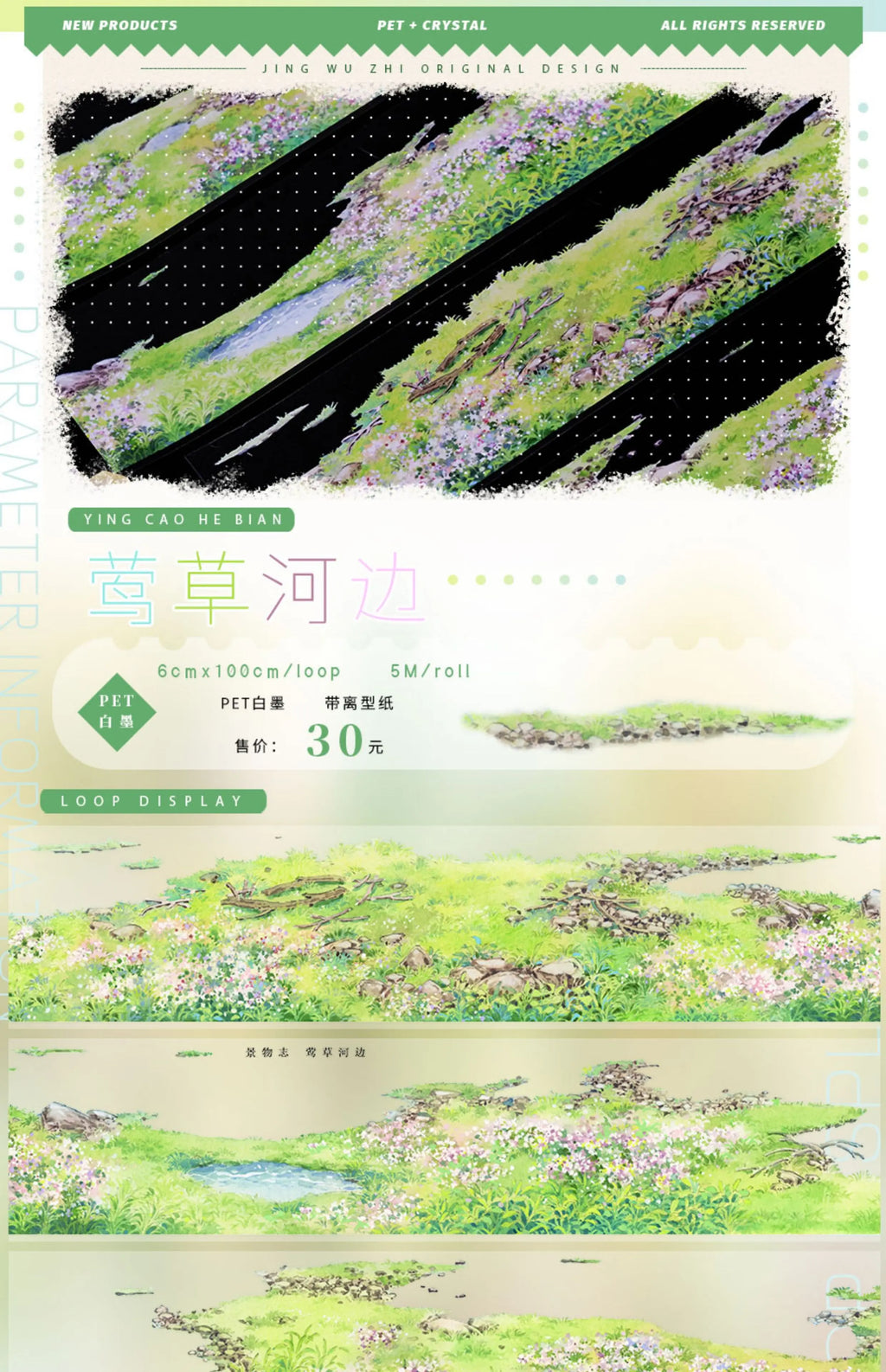 Scenic Waterfall/River,ancient Style Landscaping Washi Pet Tape Roll
