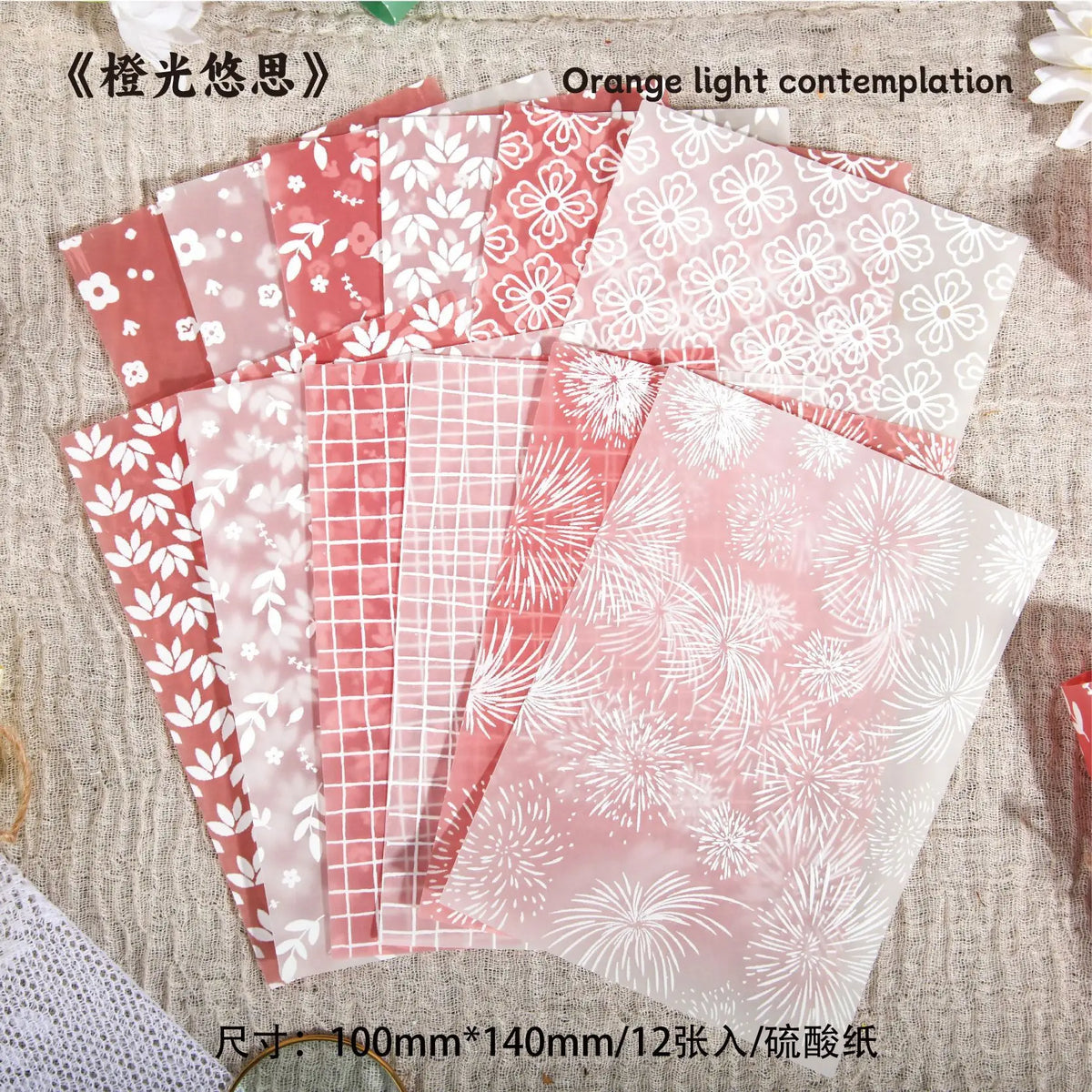 Vintage - style Background Paper Set (12 Sheets), Decorative Material for Notebook Decoration, Scrapbooking